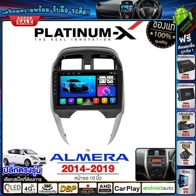 PLATINUM-X จอแอนดรอย NISSAN ALMERA 14-19  Android WIFI และ 4G จอQLED จอแอนดรอยตรงรุ่น เครื่องเล่นวิทยุ จอ หน้ากาก