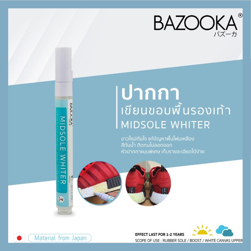 โค้ดBAZOOKA6ลดทันที45Bazooka Cleaner Pro1 with Midsole Whiter (โปร1ชุดทำความสะอาด+ปากกาwhiter1แถม1)