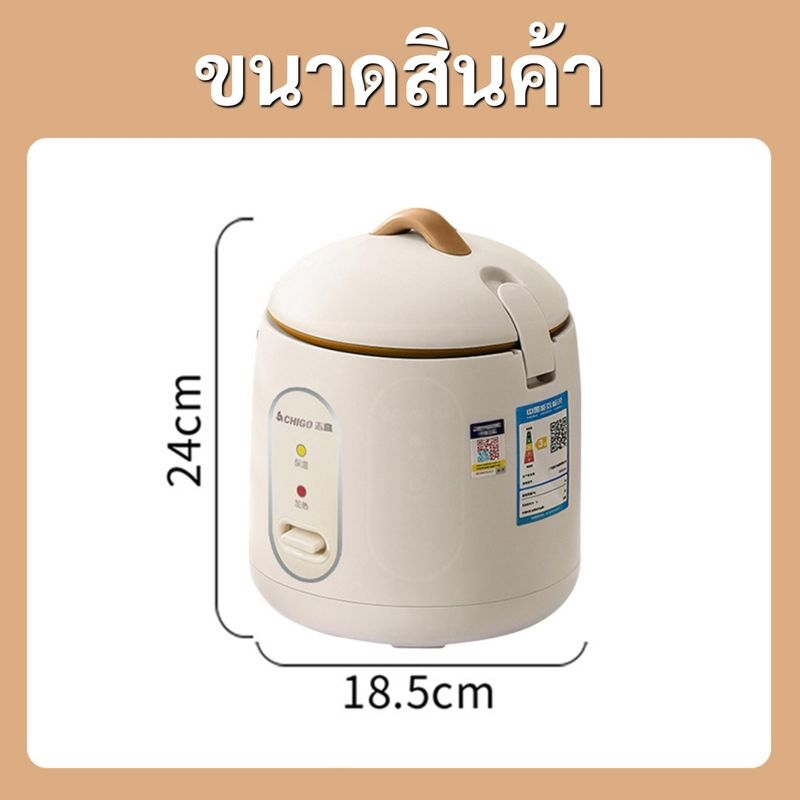 CHIGO หม้อหุงข้าวมินิ แบบพกพา กำลังไฟ 220W ขนาด 1.2 ลิตร Mini Rice Cooker