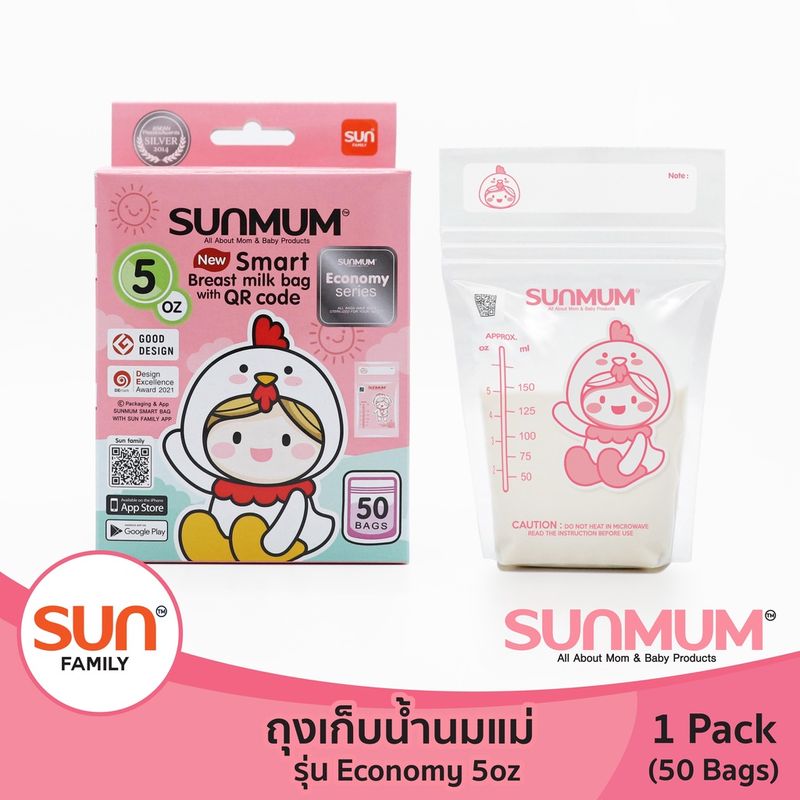 SUNMUM ถุงเก็บน้ำนม 5oz รุ่น Economy จำนวน 50 ใบ/กล่อง (จำนวน 1 แพ็ค) ราคาประหยัด ถุงใสและหนา ตั้งได้