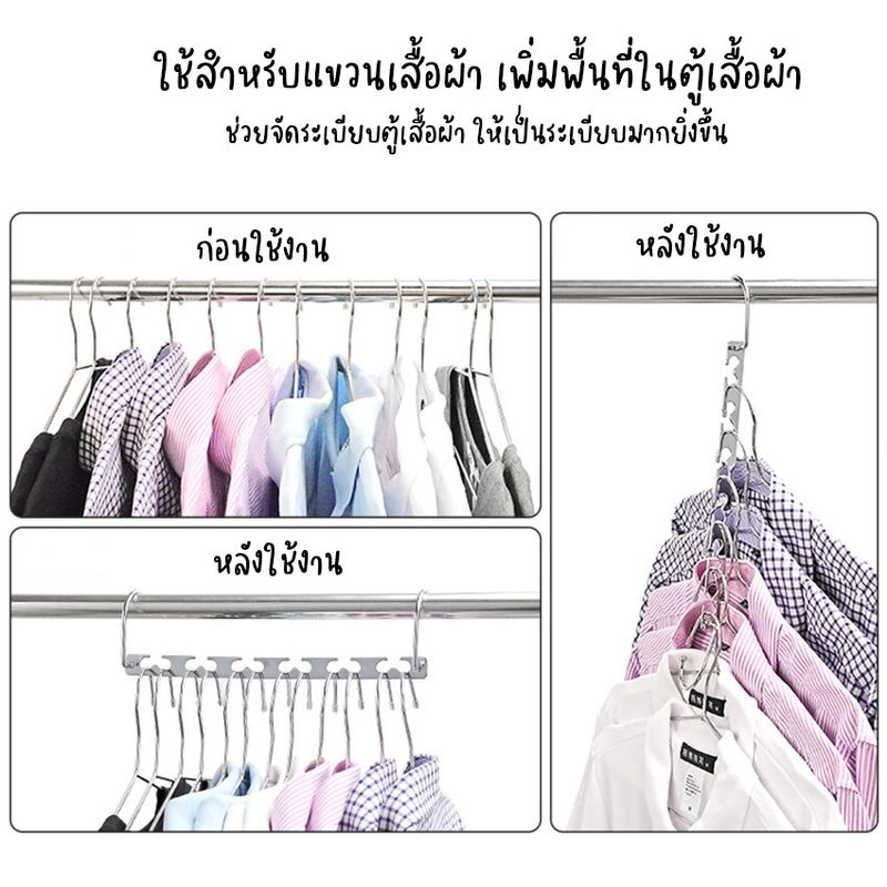 Newyorkbigsale ไม้แขวนเสื้อสแตนเลส 6 ช่อง ที่แขวนเสื้อ ราวแขวนเสื้อ สแตนเลส No.Y1383