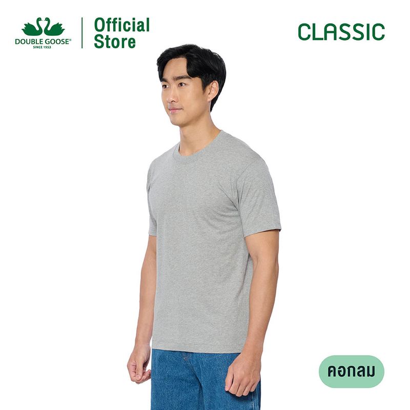 ห่านคู่ เสื้อยืดผู้ชาย คอกลม สีเทาท็อปดาย รุ่น Classic (แพค 3 ตัว)