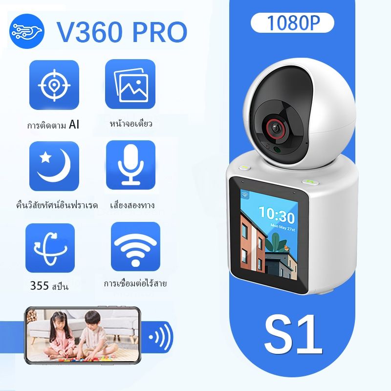 V360 Pro 1080P HD กล้องวงจรปิดไร้สาย WIFI PTZ ปุ่มเดียวโทรวิดีโอสองทางกล้องวงจรปิดเฝ้าระวังทารก