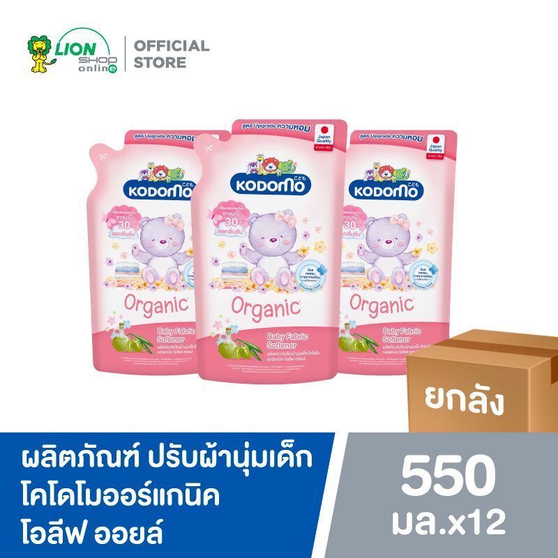 [ยกลัง] KODOMO ผลิตภัณฑ์ ปรับผ้านุ่ม โคโดโม ออร์แกนิค โอลีฟ ออยล์ 550 มล. 12 ชิ้น