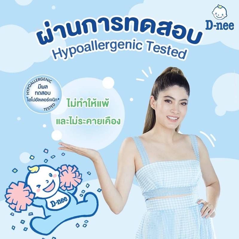 T0014 D-nee ดีนี่ น้ำยาปรับผ้านุ่มสำหรับเด็ก ชนิดถุงเติม ขนาด 550 มล.แพ็ค 1ถุง (ระบุสูตร)