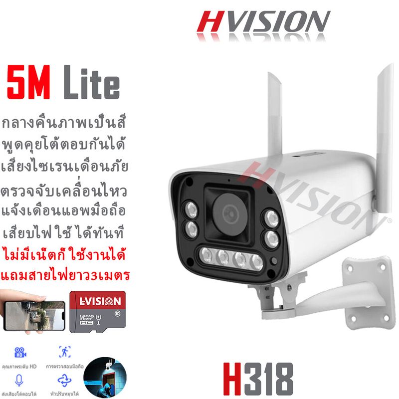 HVISION กล้องวงจรปิด wifi ip camera 6M กลางคืนภาพเป็นสี พูดโต้ตอบได้ กล้องวงจรปิดไร้สาย ไม่มีเน็ตก็ใช้ได้ ไม่ต้องตั้งค่า เสียบไฟใช้ได้ทันที กล้องวงจร กลางแจ้ง กันฝน เดือนภัย แถมสายอเดปเตอร์ ยาว 3เมตร แถมอุปรณ์ติดตั้ง