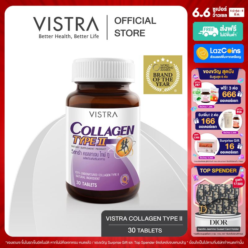 VISTRA COLLAGEN TYPE II  (30 Caps) วิสทร้า คอลลาเจน ไทพ์ทู  ( 30 เม็ด )