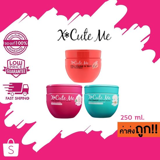 X Cute Me Hair Treatment เอ็กซ์คิวท์ มี แฮร์ ทรีทเม้นท์ 250 ml.