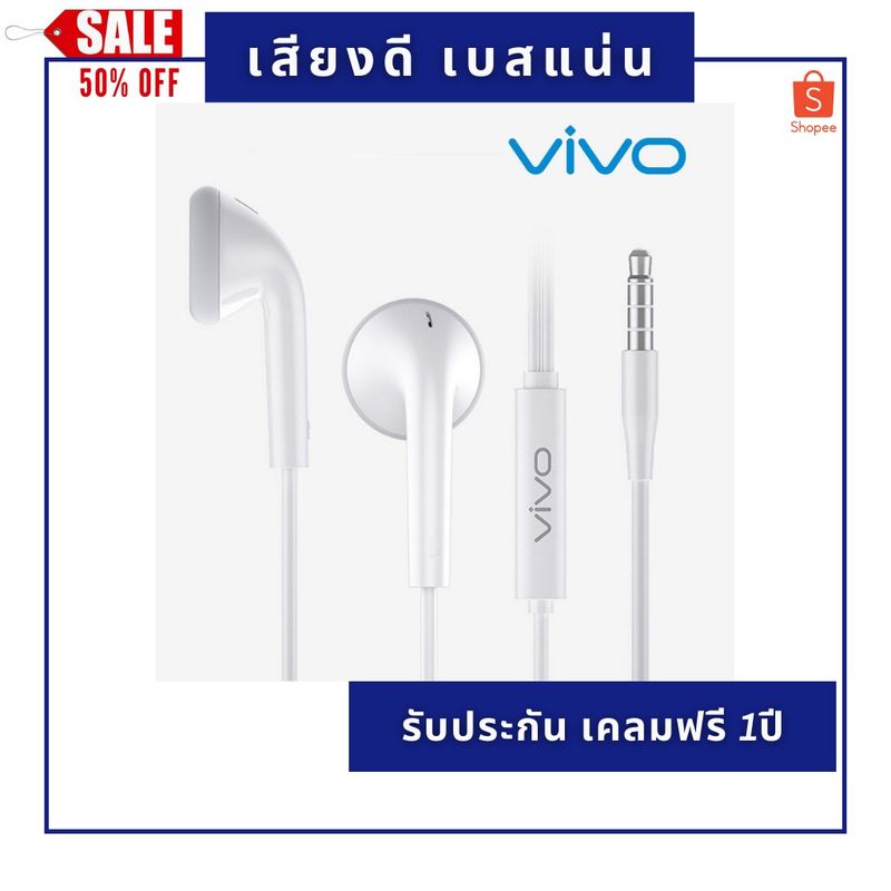 หูฟัง VIVO XE100 หูฟังวีโว่ ของแท้ รับประกัน 1ปีเต็ม