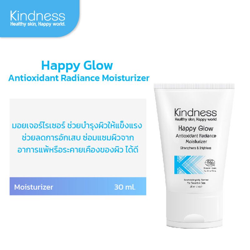 Kindness Happy Glow มอยซ์เจอร์ไรเซอร์บำรุงผิว ฟื้นฟูผิวที่แพ้ให้กลับมาแข็งแรง