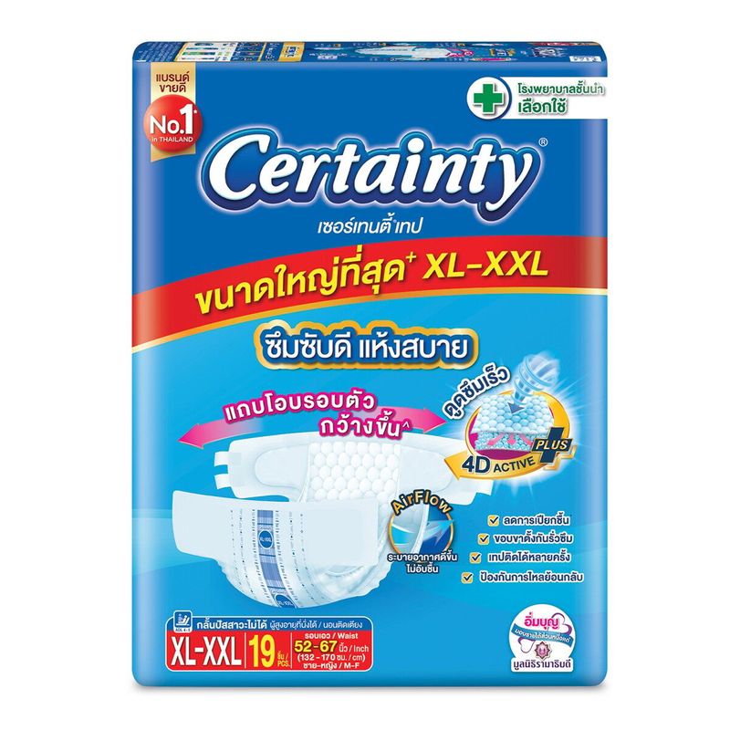 ส่งฟรี - Certainty เซอร์เทนตี้ ผ้าอ้อมผู้ใหญ่แบบเทป ขนาดจัมโบ้ เทปติดได้หลายครั้ง แพมเพิสผู้ใหญ่ ผ้าอ้อมผู้ใหญ่ แพมเพิส เซอเทนตี้