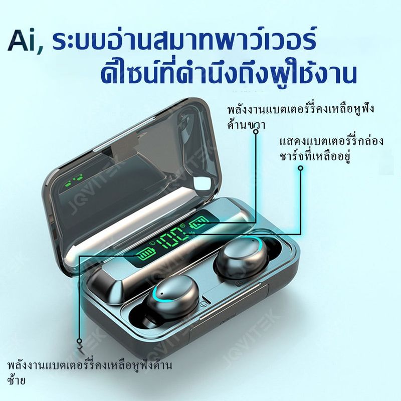 JQVITEK หูฟังบลูทูธ รุ่น F9-5 สเตอริโอ หูฟังเล่นเกมส์แยกเสียงซ้ายขวา TWS Wireless bluetooth 5.3 headset Earphone Earbud