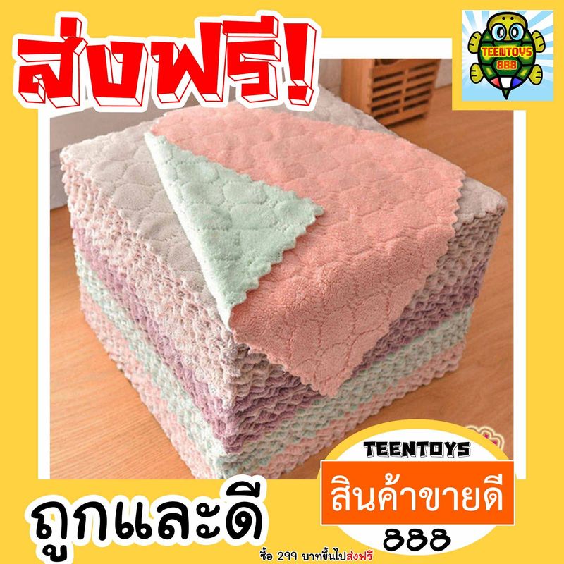 (คละสีทุกออเดอร์)ผ้าเอนกประสงค์  ผ้าเช็ดหน้า 25x25 ผ้าล้างรถ ขนาดใหญ่ หนาพิเศษ  ผ้าล้างจานไม่ติดเศษน้ำมัน ผ้าเช็คทำความสะอาดอาหารเจ เจ