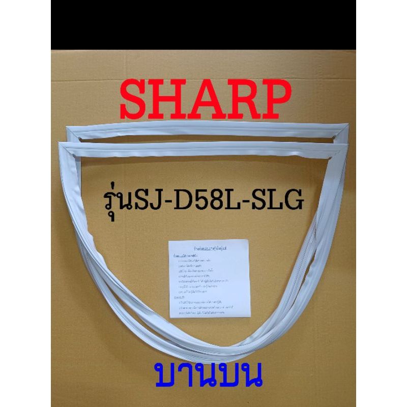 SJ-D58L-SLG,เฉพาะบานล่าง