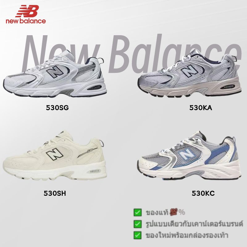 สินค้าของแท้ New Balance 530 MR530SG / SH/KA / KC /Sports shoes