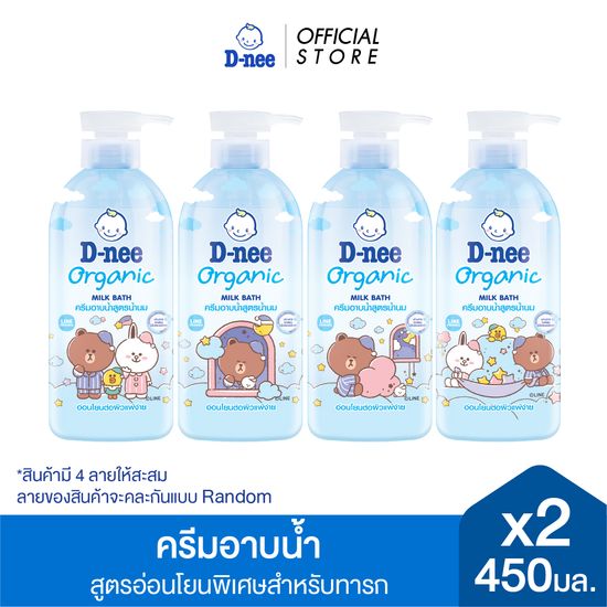 [แพ็ค2] D-nee ดีนี่ ครีมอาบน้ำ สูตรน้ำนม แฮปปี้ เบบี้ 450 มล.x2, สีฟ้า