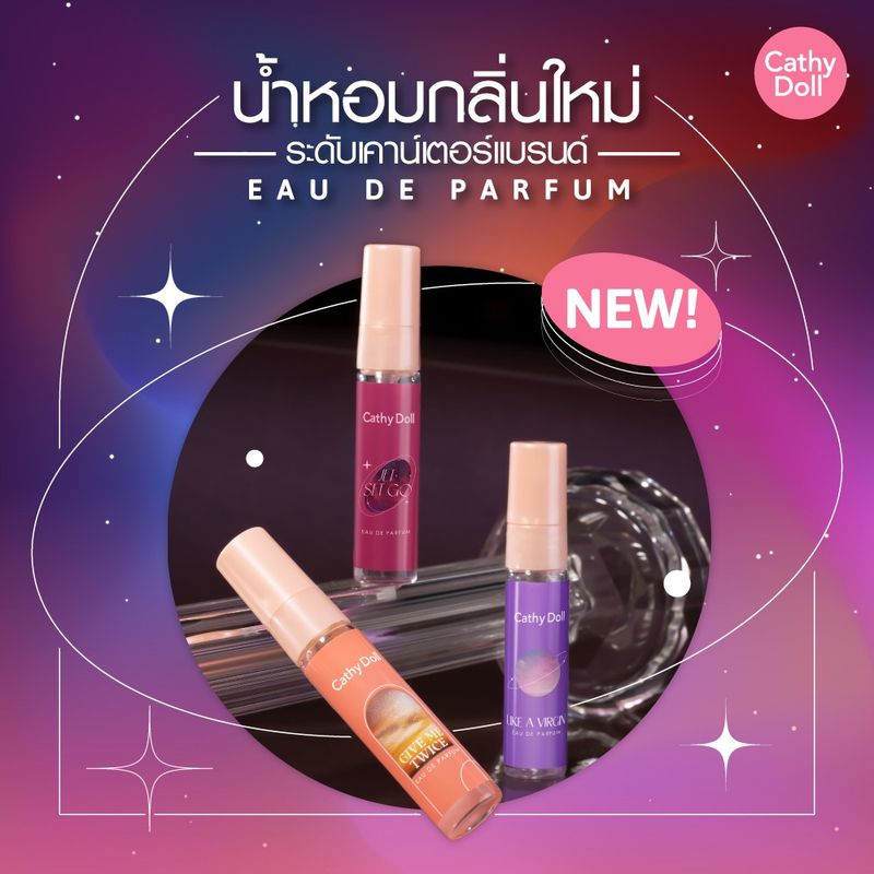 Cathy Doll น้ำหอมขนาดพกพา โอเดอพาร์ฟูม 5ml  เคที่ดอลล์