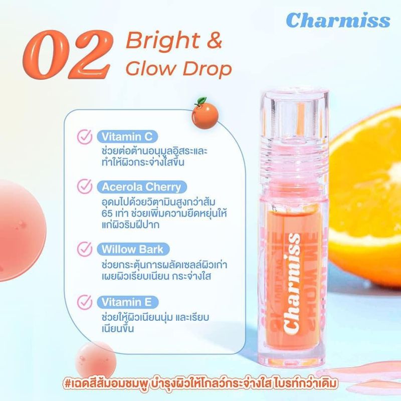 Charmiss Show Me Your Love Juicy Drop Lip & Cheek Oil ลิปชาร์มิส ลิปออยล์เปลี่ยนสีได้ 2 IN 1