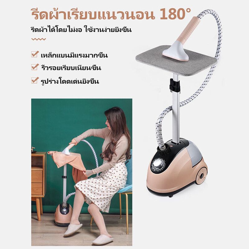 เตารีดผ้าไอน้ำแบบตั้งพื้น 2000W เครื่องรีดไอนำ เครื่องรีดผ้า เตารีดไอน้ำแบบยืน ไอน้ำ เตารีดผ้าไอน้ำสำหรับใช้ในบ้าน เครื่อง garment steamer