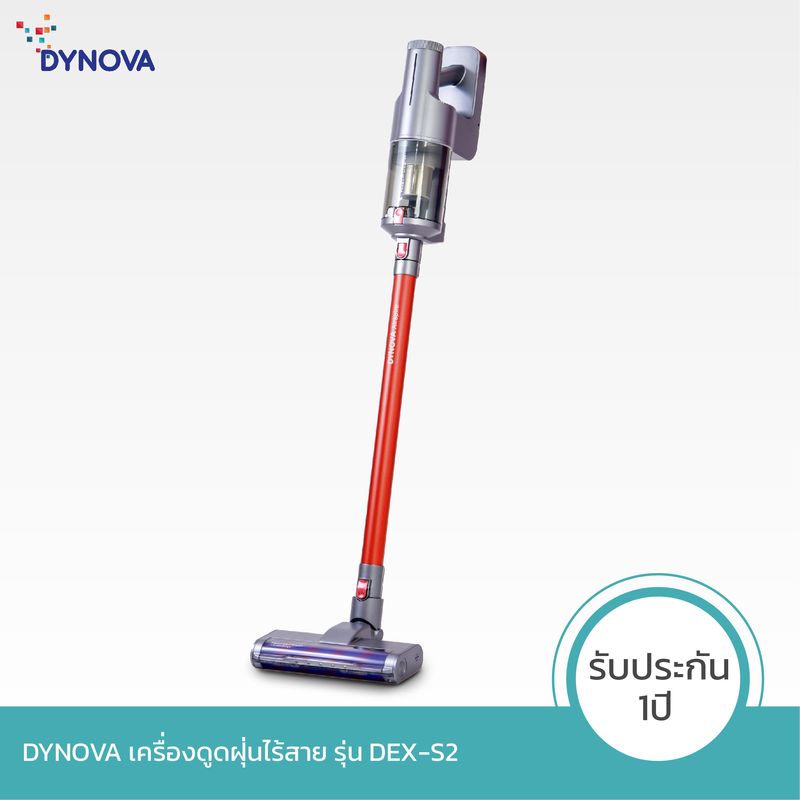 DYNOVA เครื่องดูดฝุ่นไร้สาย รุ่น Airspire Exclusive 2.0 พร้อมแท่นชาร์จ