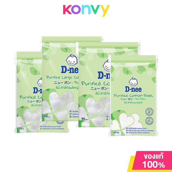 D-nee Cotton Pad ดีนี่ สำลีแผ่น (Cotton Pad / Cotton Ball)