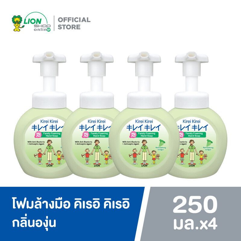 (แพ็ค 4 ขวด) KIREI KIREI โฟมล้างมือ คิเรอิ คิเรอิ กลิ่นองุ่น หอมสดชื่น Refreshing Grape 250 มล.