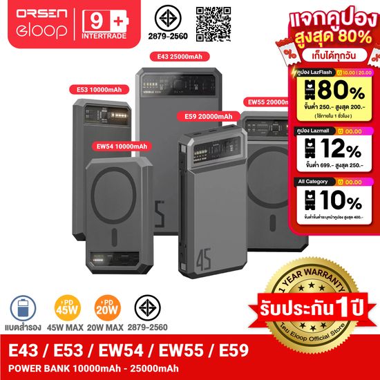 [รับประกัน1ปี] Orsen EW54 EW55 E53 E43 E59 10000mAh 20000mAh 25000mAh แบตสำรอง พาวเวอร์แบงค์ 20W 45W Powerbank Type C แบตสำรองไร้สาย ชาร์จเร็ว Eloop ของแท้ 100% wireless