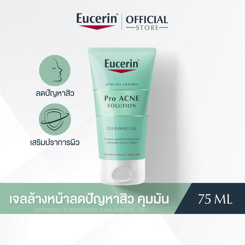 Eucerin Pro ACNE SOLUTION CLEANSING GEL 75 ML ยูเซอริน เจลล้างหน้าลดปัญหาสิว คุมมัน