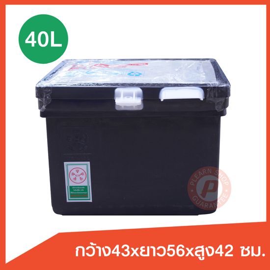 ถังแช่ ถังน้ําแข็ง ขนาด 40 ลิตร  (Ice box 40L.) มีบานพับ เนื้อหนา เกรดเอ ฟู๊ดเกรด (Food grade) มี มอก. เก็บความเย็นได้นาน