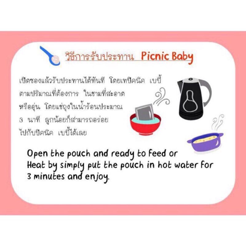 น้ำซุปผัก น้ำซุปไก่ พร้อมทาน 6M+ มีฮาลาล Picnic Baby สำหรับเด็ก6m+ 1 กล่อง 200g.