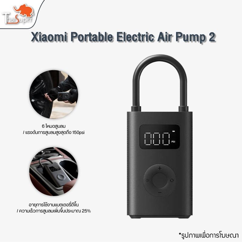 Air Pump  2 เครื่องปั้มลมอัตโนมัติแบบพกพา สามารถเติมลมยาง รถยนต์ รถจักรยานยต์ มอเตอร์ไซค์