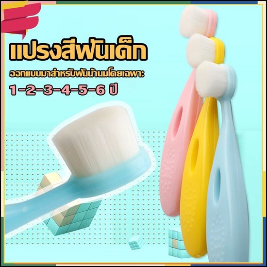 แปรงสีฟันเด็ก แปรงสีฟัน  แปรงสีฟัน สำหรับเด็กอายุ2-12ปี แปรงสีฟัน แปรงสีฟันเด็กราคาถูกA900