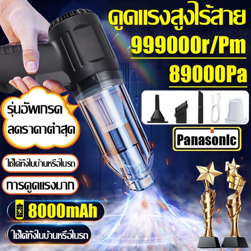 ใช้ต่อเนื่อง 72 ชม 3in1 เครื่องดูดฝุ่นในรถ 980000Pa เครื่องดูดฝุ่นรถ เครื่องดูดฝุ่นขนาดเล็กไร้สาย เครื่องดูดฝุ่นไร้สาย