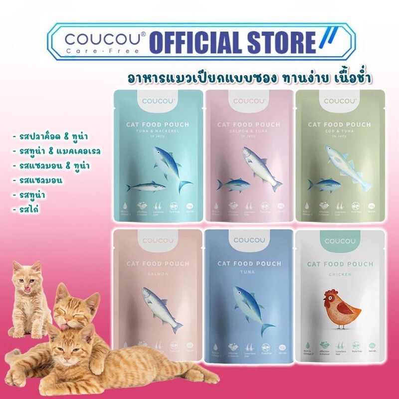 COUCOU:อาหารเปียกแมว,Salmon & Tuna