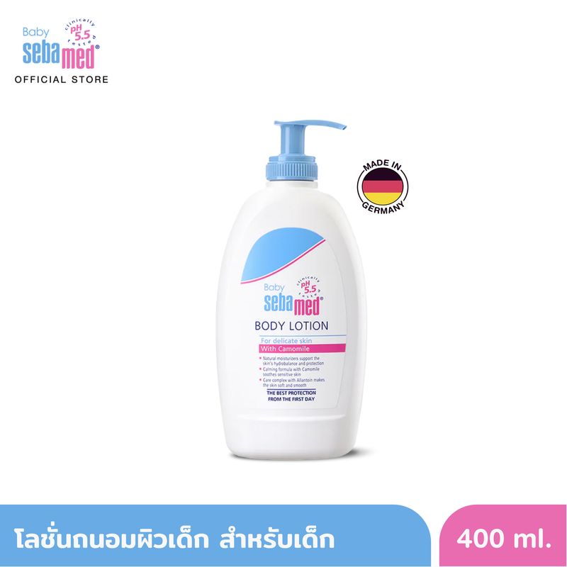 SEBAMED BABY BODY LOTION 400ML โลชั่นสำหรับเด็ก สูตรถนอมผิว เบบี้ ซีบาเมด บอดี้ โลชั่น 400มล (บำรุงผิวนุ่มชุ่มชื้น ใช้ได้ตั้งแต่แรกเกิด)