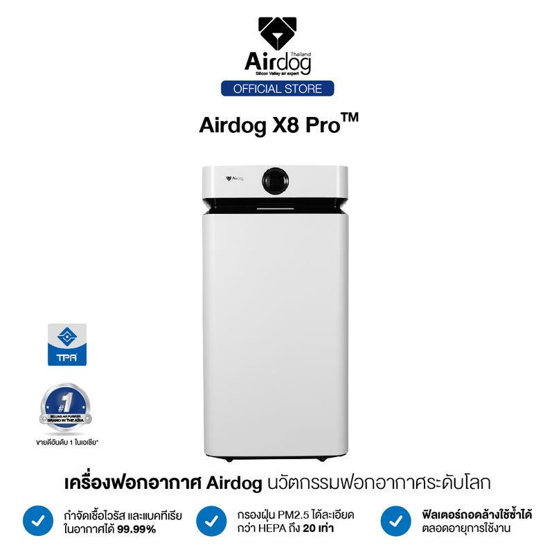 Airdog Air Purifier เครื่องฟอกอากาศ รุ่น X8 Pro สำหรับห้องขนาด 80-100ตรม.ไม่ต้องเปลื่ยนฟิลเตอร์ กรองฝุ่นpm2.5 ฆ่าเชื้อโรค ไวรัส วัดค่า Co2