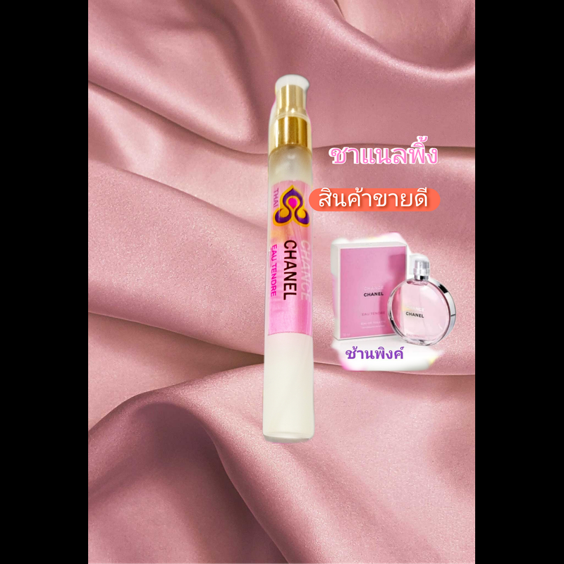 น้ำหอมการบินไทยแท้100%. ขนาด10 ml ❤กลิ่นเทียบเท่าแบรนด์❤️ สั่งครบ10ขวดแถม1