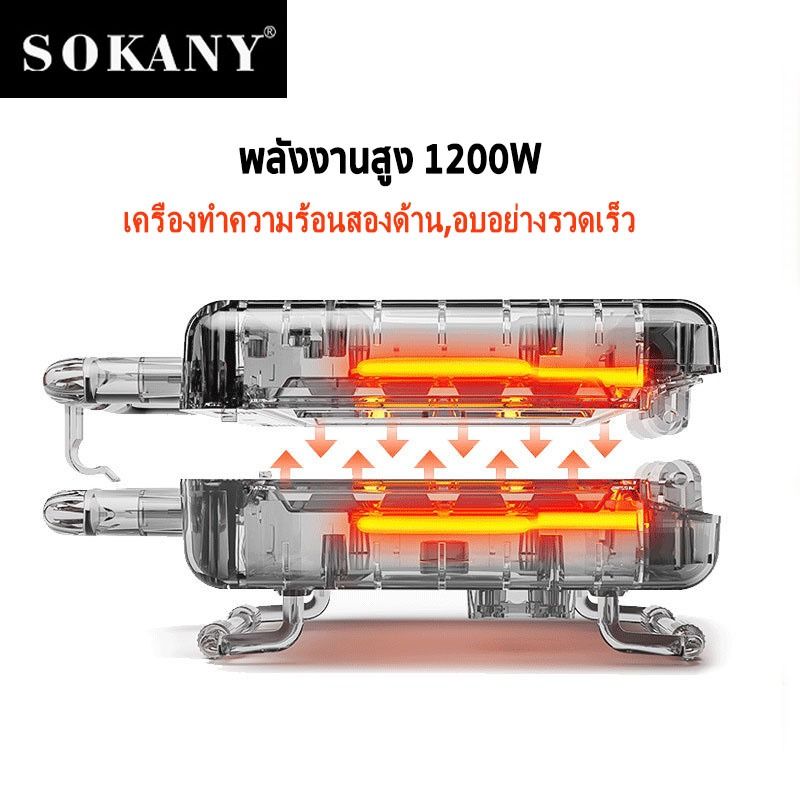 💥พร้อมส่ง💥SOKANY 1200W 4 บล็อก เครื่องทําวอฟเฟิล เครื่องทําวาฟเฟิล เตาทําวาฟเฟิล รับประกัน 1ปี