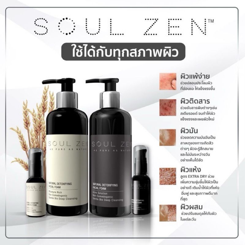 โฟมล้างหน้าสมุนไพรธรรมชาติ 3 in 1 ขนาด 200 ml.