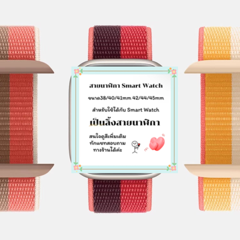 สายผ้าไนลอน สายตีนตุ๊กแก สายสำหรับ Smart Watch สายนาฬิกา สายสำหรับ Smart watch 7/6/se/5/4/3/2/1 38/40/41MM 42/44/45/49MM