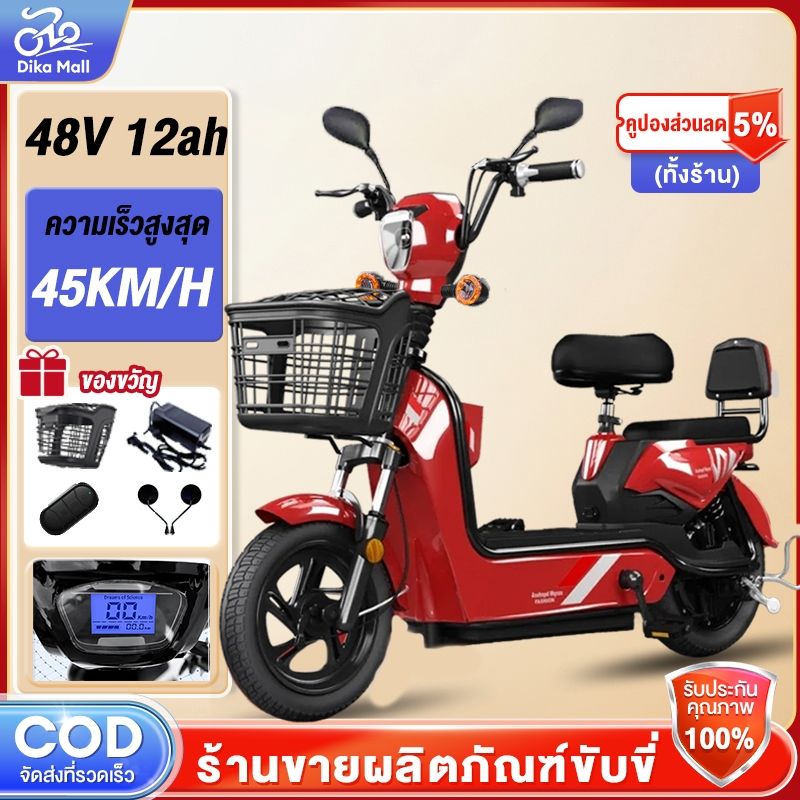 Dika จักรยานไฟฟ้า Electric Bicycle 48V12ah รวมทั้งแบตเตอรี่ รีโมท ไฟหน้าLED ประกอบอย่างรวดเร็ว มอเตอร์ไซค์ไฟฟ สัญญาณไฟเล