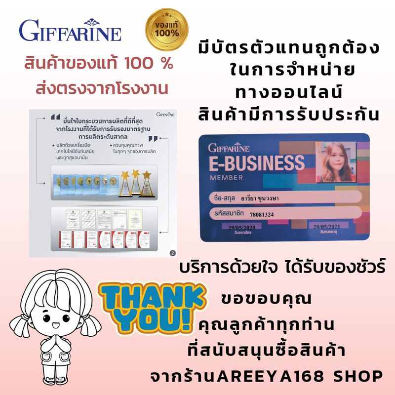 Giffarine:ซีรั่มขวดแดงกิฟฟารีน,{"propIds":"","propNames":""},Free Shipping