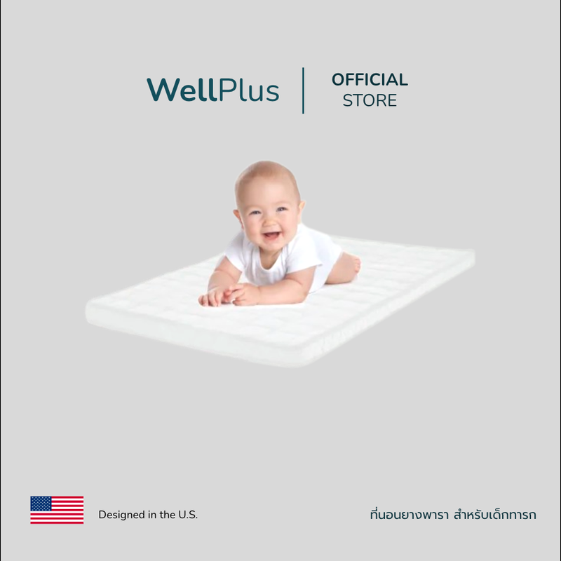 WellPlus ที่นอนเด็กทารก 0-5ขวบ รุ่น Bellini ทำจากยางพารา นุ่มแน่น หลับสบาย