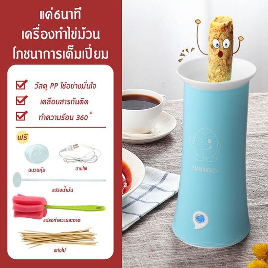 เครื่องทำอาหารเช้าที่บ้าน เครื่องทำไข่ม้วน ที่ทำไข่ม้วน เครื่องไข่ม้วน เมนูไข่ เครื่องม้วนไข่ ไข่อาหารเช้าด่วนทำถ้วย ไข่ม้วน ถ้วยม้วน เครื่องทำไข่ม้วนญี่ปุ่น กวนไส้กรอกต้ egg master