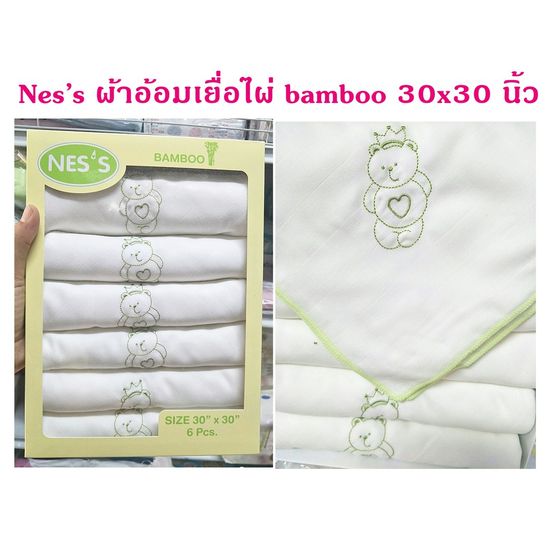 Nes's ผ้าอ้อม 30นิ้ว เนื้อผ้าอองฟองต์โกลด์ /ผ้าอ้อมเยื่อไผ่ Bamboo เกรดพรีเมี่ยม คุณภาพขึ้นห้าง แพค 6 ผืน