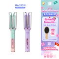 Haxon Clear Hair Curler H680 เครื่องม้วนผม อัตโนมัติ ที่ม้วนผมลอน ที่ม้วนผมไฟฟ้า