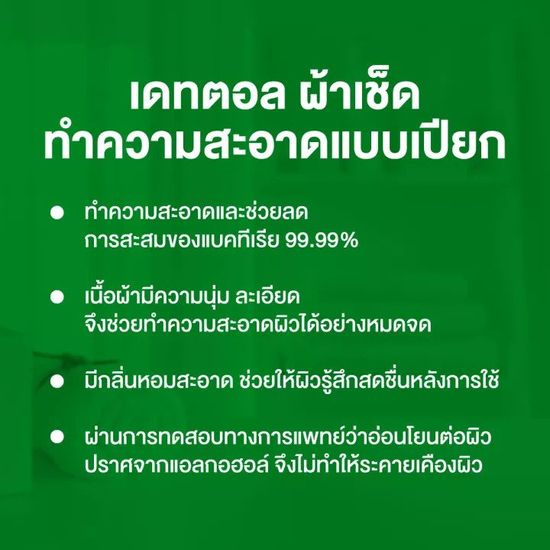 รับประกันสุดถูก แพค 5 สุดคุ้ม Dettol ผ้าเช็ด ทำความสะอาดผิวแบบเปียก เดทตอล ทิชชู่เปียก ผ้าเปียก แอนตี้แบคทีเรีย 10 แผ่น 5ชิ้น รวม 50 แผ่น