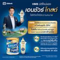 เอนชัวร์ โกลด์ อาหารเสริมสำหรับผู้ใหญ่ ชนิดผง กลิ่นวานิลลา 1480 กรัม