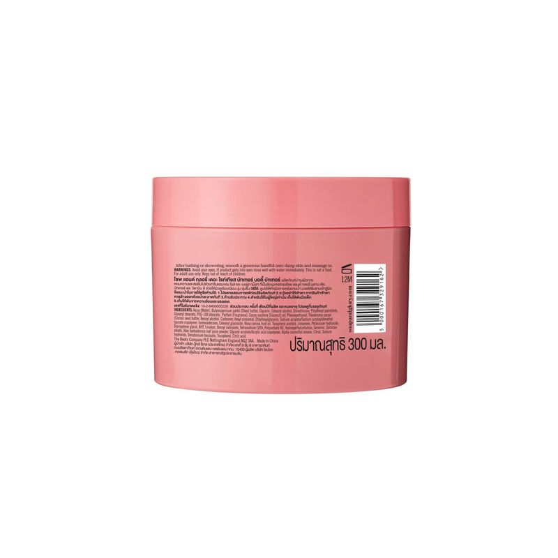 Soap & Glory The Righteous Butter Body Butter