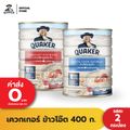 [แพ็ค 2] Quaker เควกเกอร์ ข้าวโอ๊ต ขนาด 400 กรัม (เลือกรสได้)